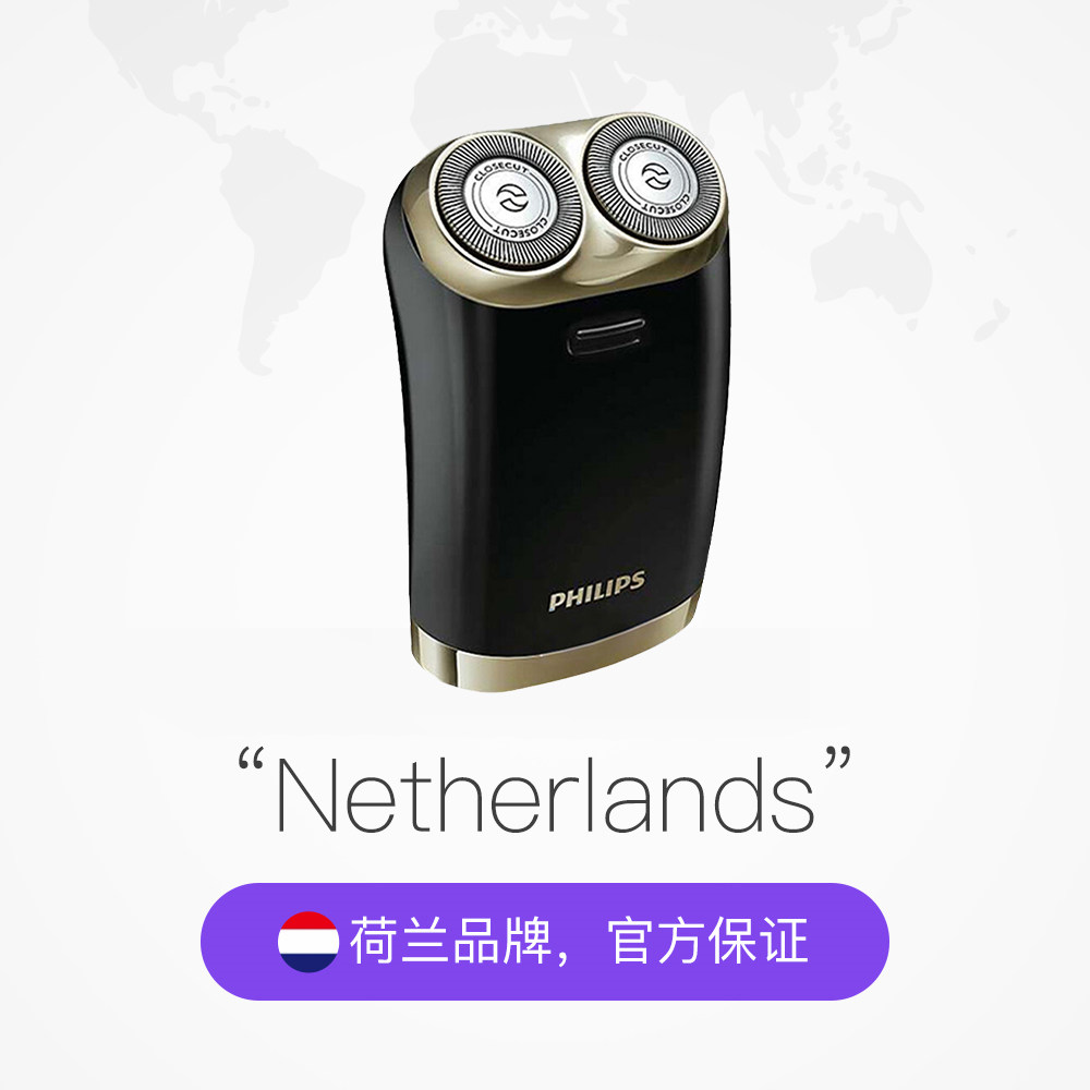  天猫国际自营全球超级店剃须刀