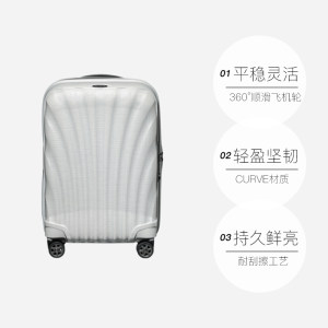 【自营】Samsonite新秀丽贝壳箱男女拉杆箱登机行李箱旅行箱 CS2