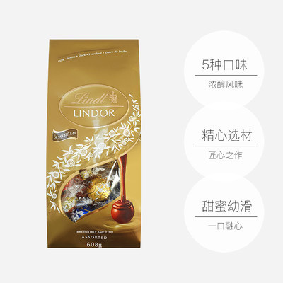 【自营】Lindt瑞士莲软心精选牛奶混合巧克力球608g/袋 顺丰冷链