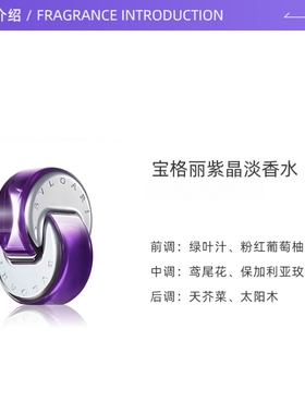 【自营】Bvlgari/宝格丽紫晶女士旧版 淡香水40ml 花果香调