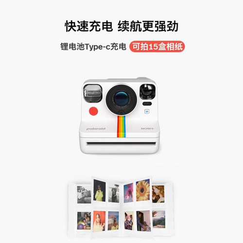 【自营】PolaroidNow+Gen2宝丽来拍立得胶片相纸户外相机生日礼物 - 图3