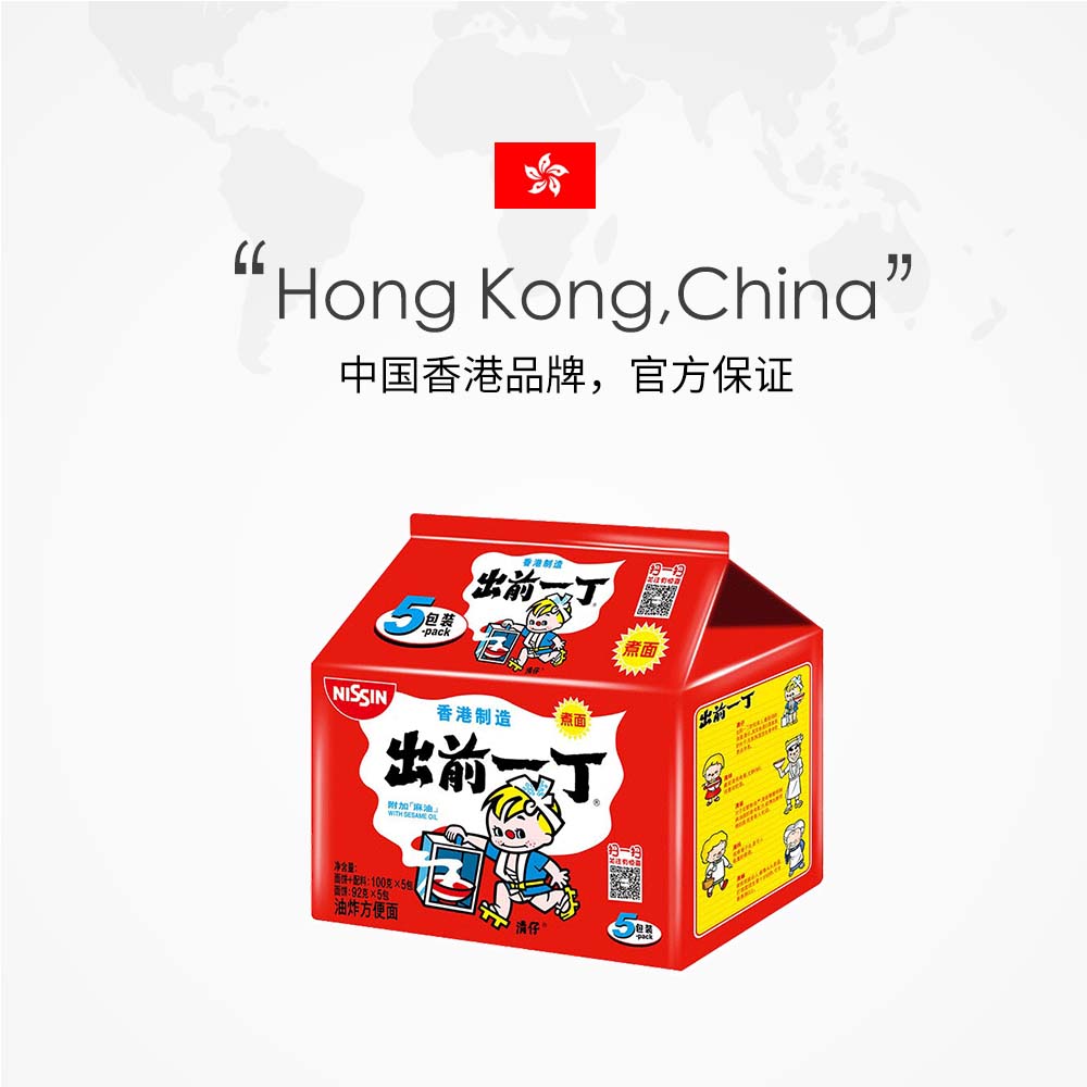 【自营】日清进口出前一丁麻油方便面100g*5袋装日本拉面泡面面条