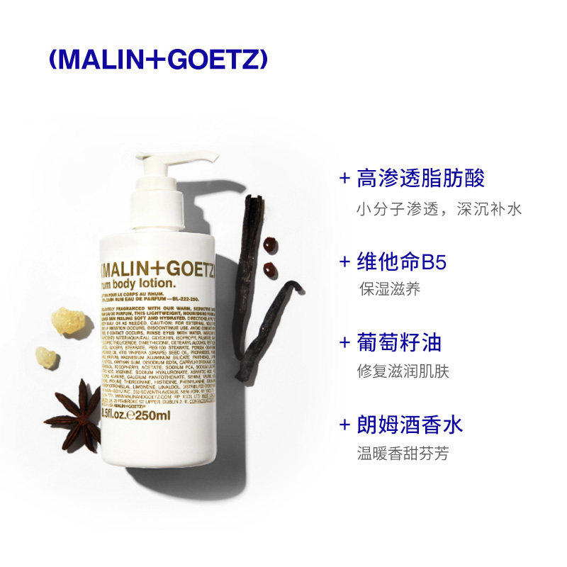 malin+goetz朗姆酒身体保湿乳液 天猫国际进口超市乳液/面霜