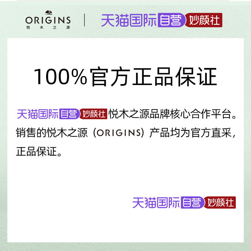 【自营】悦木之源咖啡因水光熬夜面霜 天猫国际自营妙颜社乳液/面霜