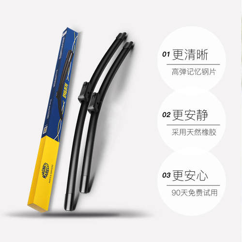 【自营】马瑞利雨刮器适用长安CS75逸动UNIT/UNIV/CS35PLUS雨刷片 - 图1
