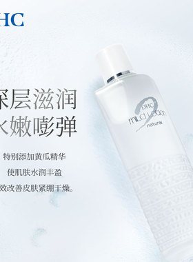 【自营】DHC植物滋养化妆水180ml 补水保湿深层滋润细腻湿敷