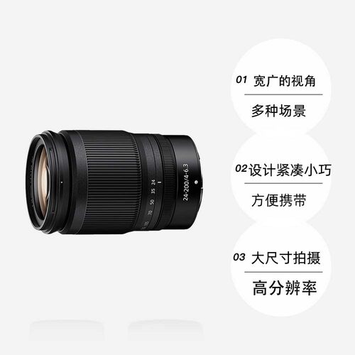 【自营】尼康Z 24-200mm f/4-6.3 VR全画幅微单变焦镜头24-200 - 图0