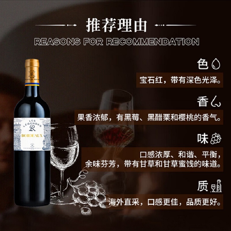 【自营】拉菲罗斯柴尔德乐享得传奇波尔多红酒干红葡萄酒原瓶进口 - 图1