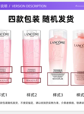 【自营】Lancome/兰蔻全新清滢保湿柔肤大粉水125ml*6爽肤水保湿