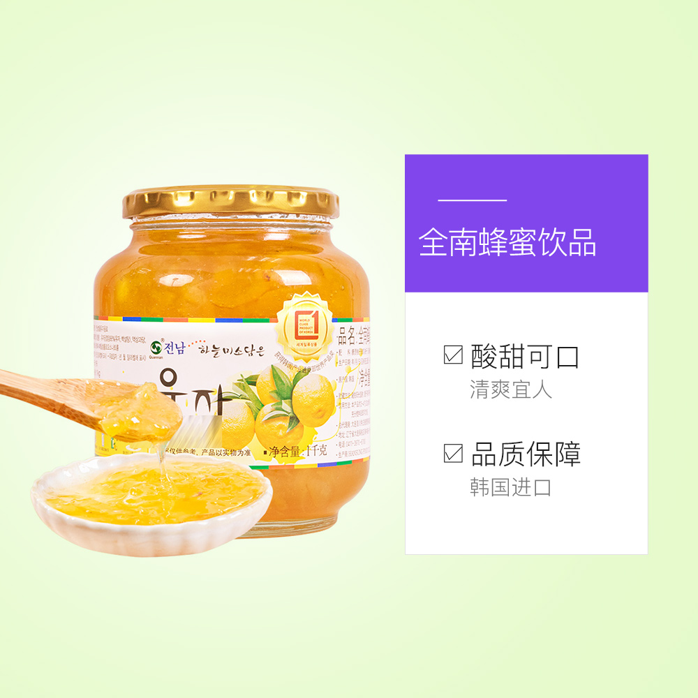 【自营】韩国进口全南蜂蜜柚子茶1kg果酱饮料冷热冲饮清爽富含VC