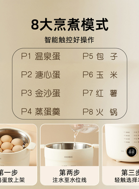 【304不锈钢】蒸蛋器2025新款
