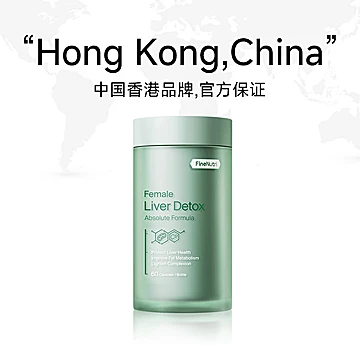 FineNutri斐萃奶蓟草水养肝片[10元优惠券]-寻折猪