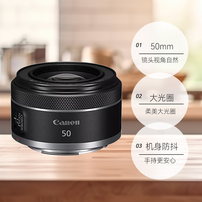 【自营】佳能RF50 mm F1.8大光圈人像微单镜头小痰盂全画幅50 1.8 - 图0