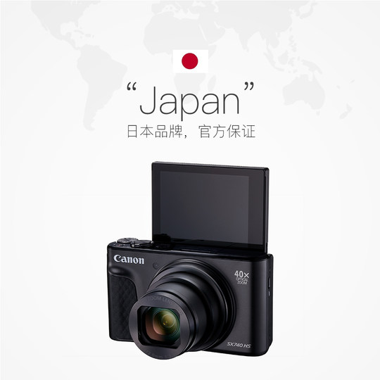 【自营】Canon佳能SX740 HS 高清数码相机40倍光学变焦长焦卡片机