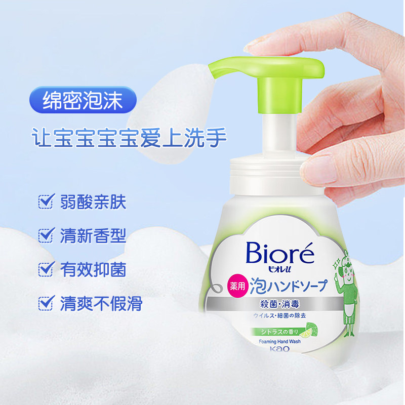 【自营】日本进口花王洗手液泡沫型儿童宝宝杀菌清洁温和240ml2瓶,淘宝优惠券,粉丝福利购,淘宝优惠卷