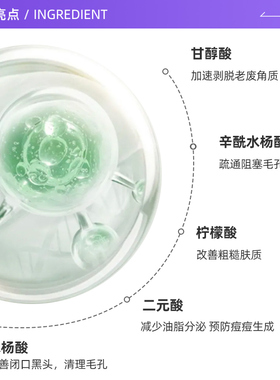 【自营】修丽可多酸焕活复颜精华液果酸精华 30ml