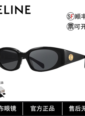 【自营】思琳CELINE墨镜女士发箍太阳镜头箍复古小框眼镜CL40347