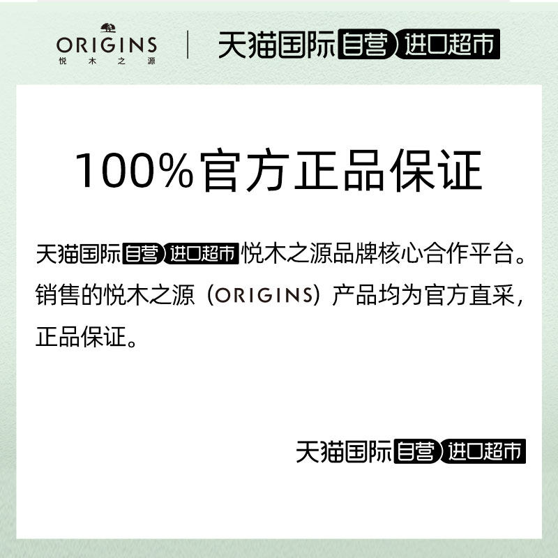  天猫国际自营全球超级店洁面