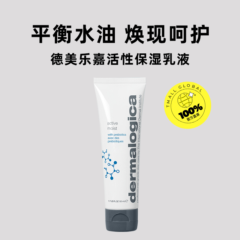 【自营】Dermalogica德美乐嘉水芹面霜50ml清爽保湿舒缓乳液 - 图0