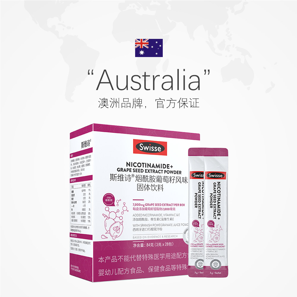  天猫国际自营全球超级店葡萄籽提取物