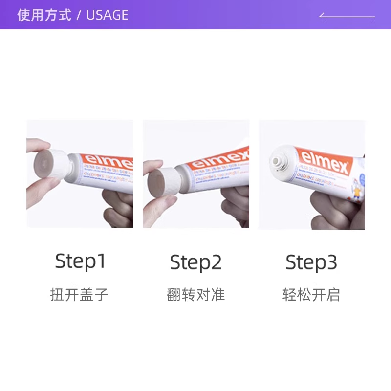 【自营】elmex进口美白含氟温和宝宝专效防蛀儿童牙膏50ml*2
