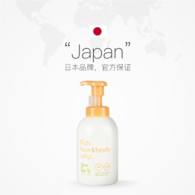 自营mama&kids儿童沐浴露460ml