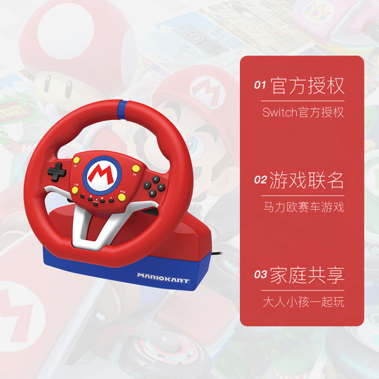Hori original Switch official genuine racing steering wheel Mario limited edition professional version supports Switch2 Mario Kart World Olympiad 8 Olympiad 9
