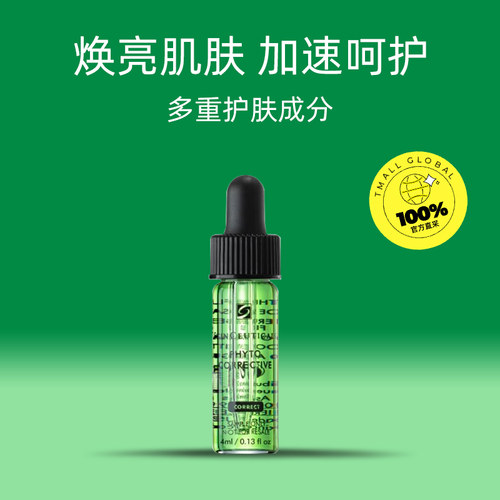 SKINCEUTICALS/修丽可色修植萃舒缓保湿精华 4ml - 图0