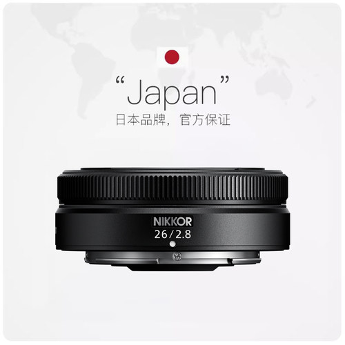 【自营】尼康Z 26mm f2.8尼康z卡口镜头全画幅微单广角镜头z26 - 图1