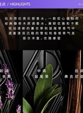 【自营】拉夫劳伦俱乐部淡香水木质调生日礼物送男友肖战推荐礼盒