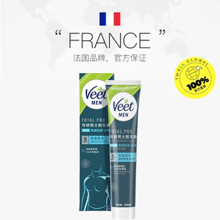 Veet/薇婷男士专用脱毛膏200ml