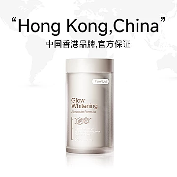 斐萃光子瓶全身净白精华胶囊[5元优惠券]-寻折猪