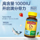 Tianweimei ວິຕາມິນ D3 1000iu 100 ແຄບຊູນ