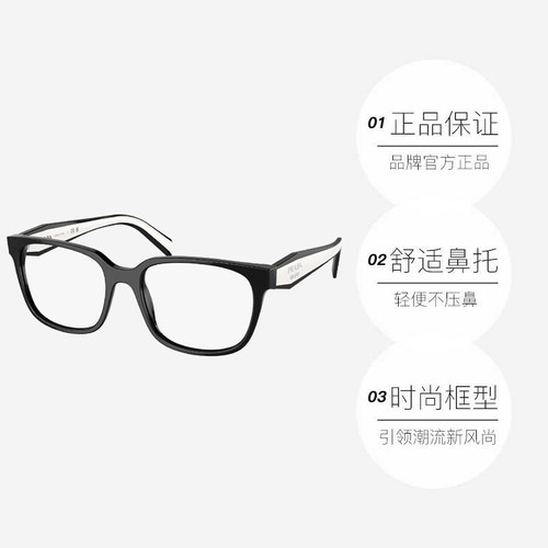 【自营】PRADA/普拉达眼镜框男女款板材方框素颜眼镜架 VPR17ZVF - 图0