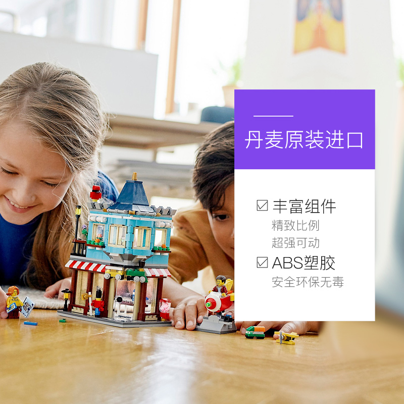 天猫国际进口超市LEGO乐高 百变创意系列 玩具店 31105儿童积木世界新品益智拼插3
