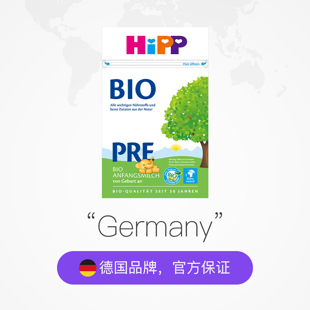  天猫国际自营萌宝社婴幼儿牛奶粉