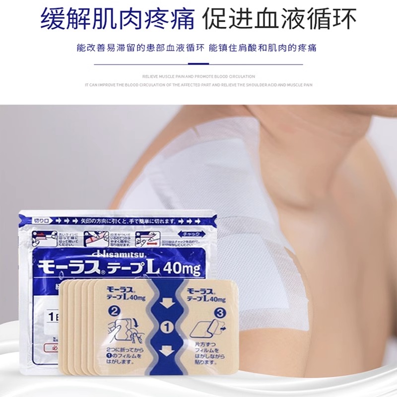 久光制药Hisamitsu膏药镇痛贴7片*12包
