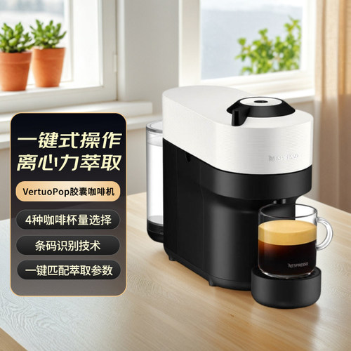 【自营】Nespresso Vertuo Pop GCV2 意式全自动进口胶囊咖啡机 - 图0