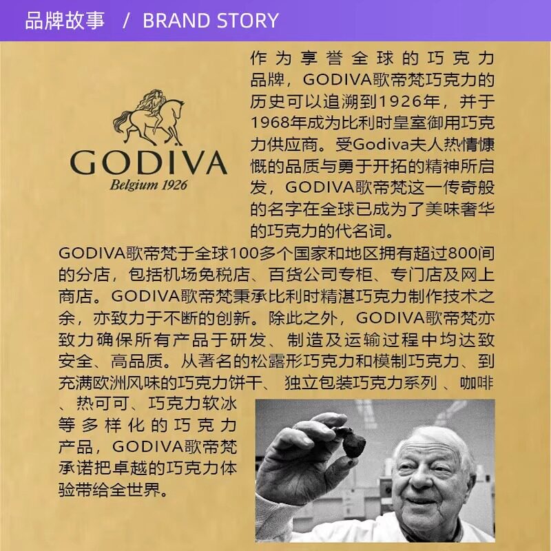 【自营】GODIVA歌帝梵甘纳许牛奶夹心巧克力428g进口情人节年货节