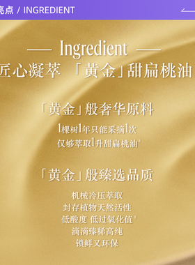 欧舒丹滋润保湿甜扁桃紧致身体乳