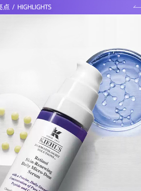 【自营】Kiehl＇s/科颜氏A醇精华乳液视黄醇抗皱抗老化淡纹紧致