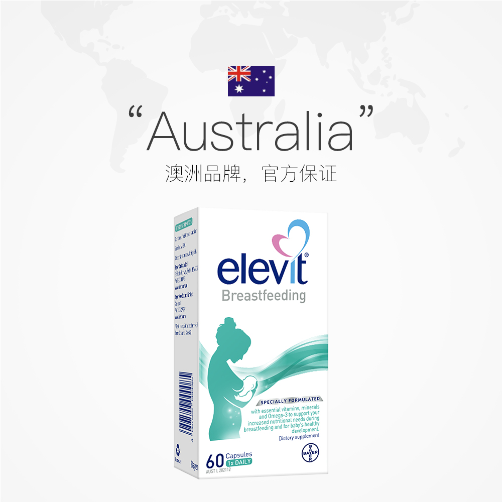 【自营】澳洲elevit爱乐维哺乳期产后维生素DHA叶黄素钙铁锌60片