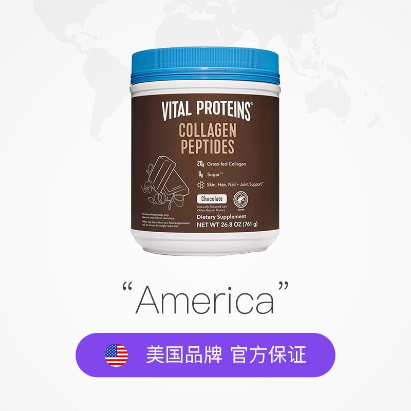 【自营】雀巢Vital Proteins进口牛胶原蛋白肽粉巧克力味罐装761g-图2