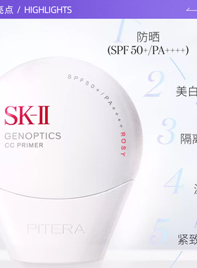 【自营】SK-II小贝壳防晒轻透防晒乳30g修护隔离遮瑕妆前节日礼盒