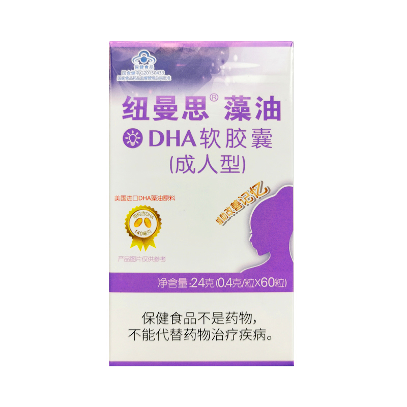 天猫国际进口超市国内现货纽曼思(纽曼斯)海藻油DHA成人孕期60粒专用十月营养品产妇0