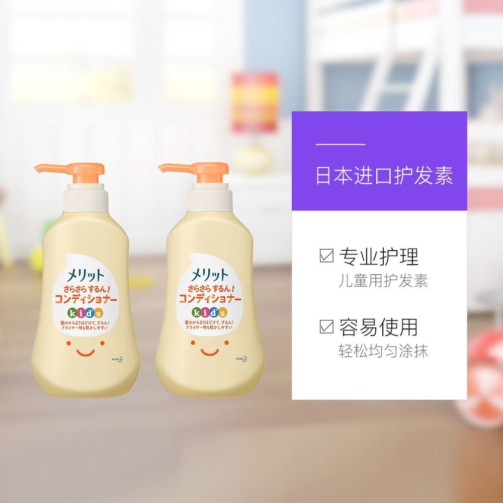 天猫国际进口超市【直营】日本进口 花王儿童护发素360ml*2瓶桃叶清香男宝女宝3