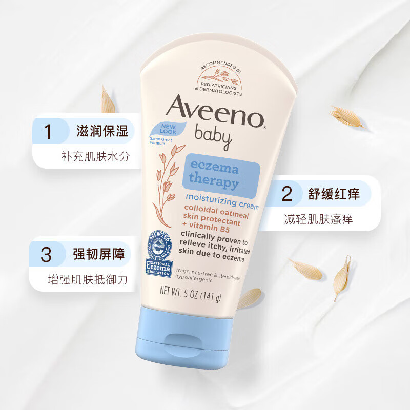 【自营】Aveeno艾惟诺新生婴儿多效修护润肤乳面霜身体乳141g保湿