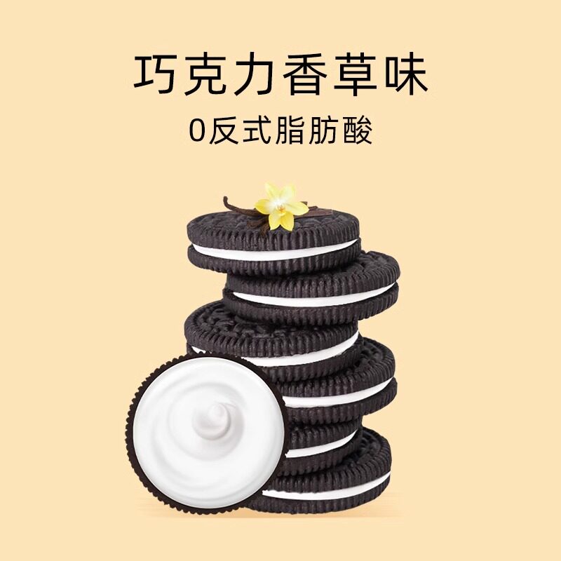 【自营】马来进口julies茱蒂丝巧克力香草味夹心饼干101g休闲零食