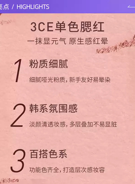 【自营】3CE/三熹玉单色腮红多用膏裸粉裸米膨胀收缩氛围女生礼物