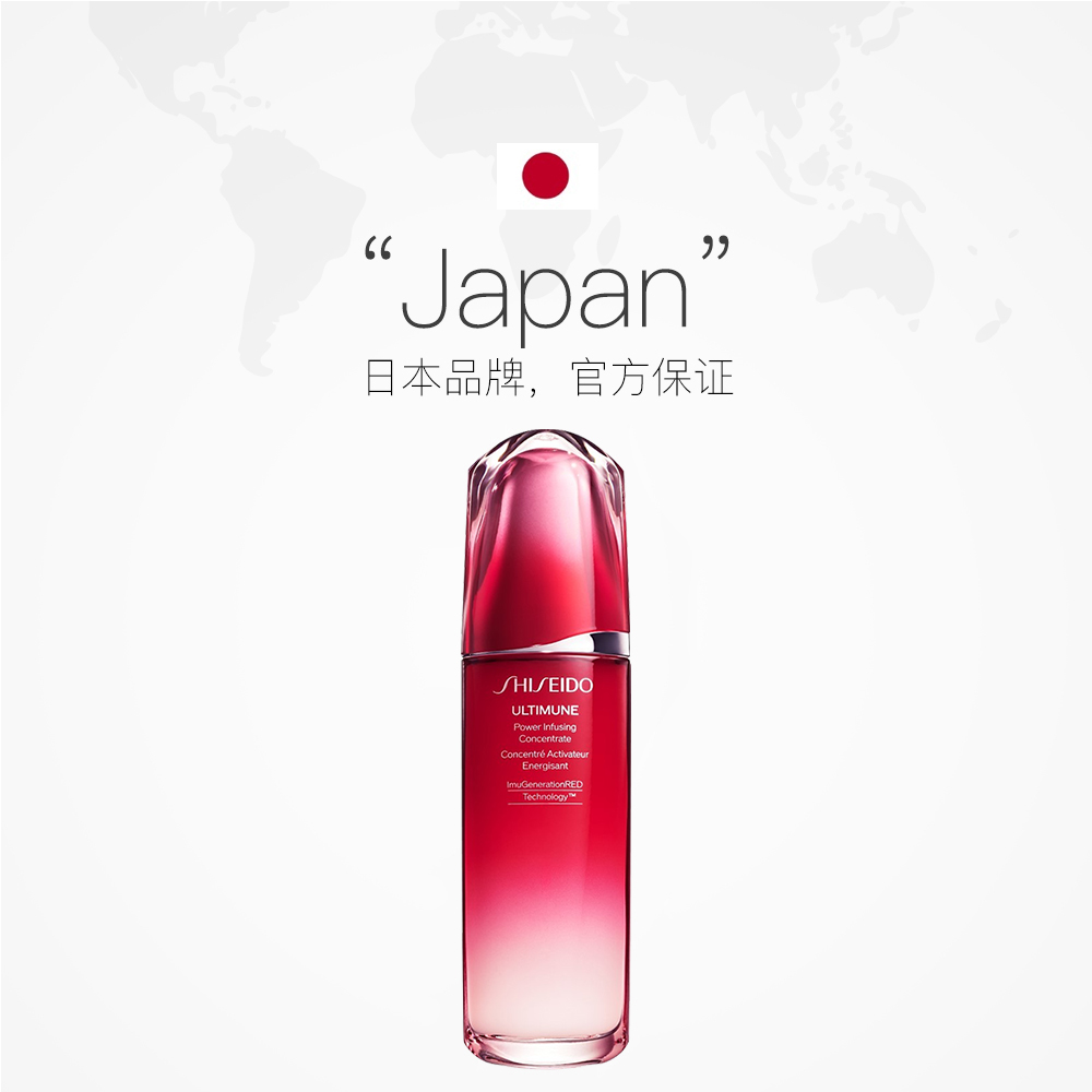 天猫国际进口超市资生堂红腰子红妍精华3.0保湿维稳修护精华液100ml面部补水精华露2